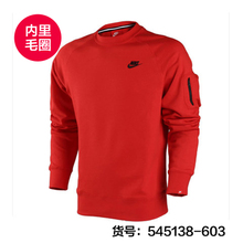 Nike/耐克 545138-603