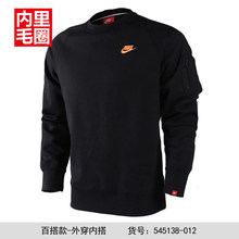 Nike/耐克 545138-012