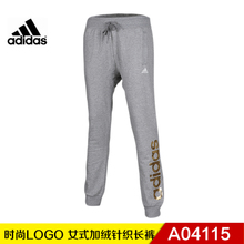 Adidas/阿迪达斯 AO4115