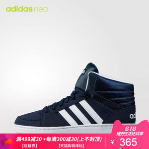 Adidas/阿迪达斯 2016Q1NE-HO010