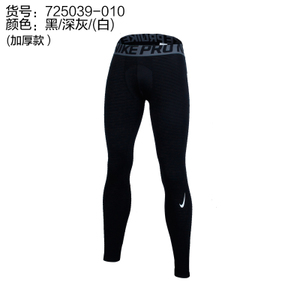 Nike/耐克 725039-010