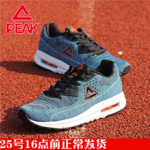 Peak/匹克 DE620571