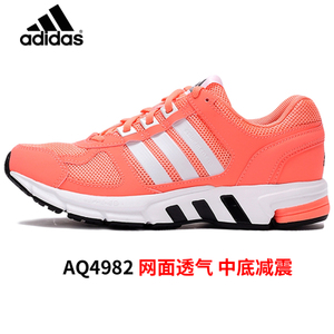 Adidas/阿迪达斯 2016Q2SP-EQ008