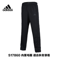 Adidas/阿迪达斯 S17860