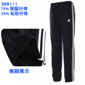 Adidas/阿迪达斯 S88111