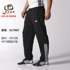 Adidas/阿迪达斯 S17987