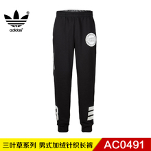 Adidas/阿迪达斯 AC0491