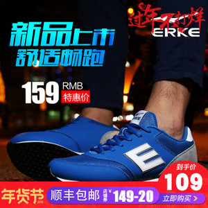 erke/鸿星尔克 51115302096