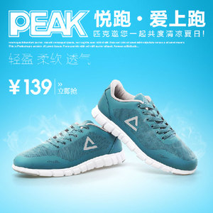 Peak/匹克 E32811E