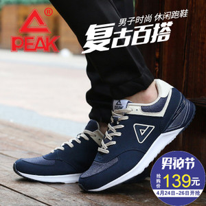 Peak/匹克 DE530141