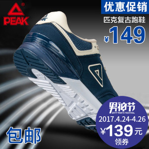 Peak/匹克 DE530141