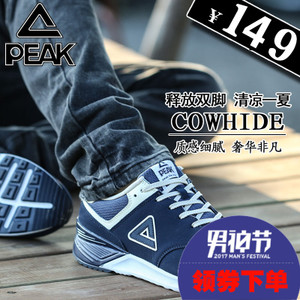 Peak/匹克 DE530141