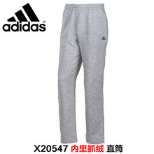 Adidas/阿迪达斯 X20547