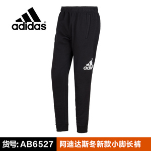 Adidas/阿迪达斯 AB6527