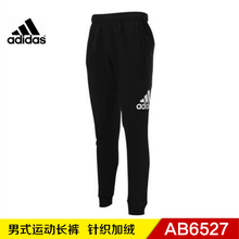 Adidas/阿迪达斯 AB6527