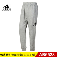 Adidas/阿迪达斯 AB6528