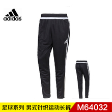 Adidas/阿迪达斯 M64032