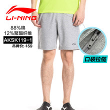 Lining/李宁 119-1