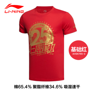 Lining/李宁 AHSK765-3