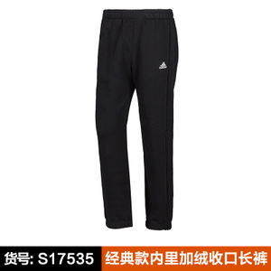 Adidas/阿迪达斯 S17535