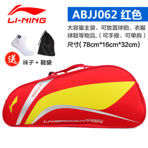 Lining/李宁 ABJJ062