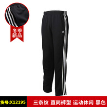 Adidas/阿迪达斯 X12195