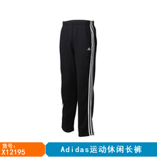 Adidas/阿迪达斯 X12195