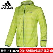 Adidas/阿迪达斯 S15020