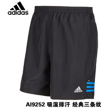 Adidas/阿迪达斯 AI9252