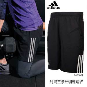 Adidas/阿迪达斯 S09670