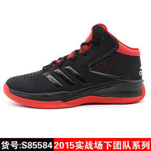 Adidas/阿迪达斯 2015Q3SP-JYR52