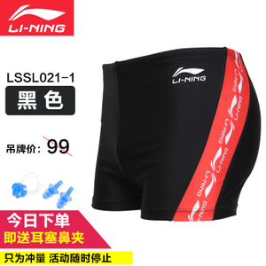 Lining/李宁 021-1