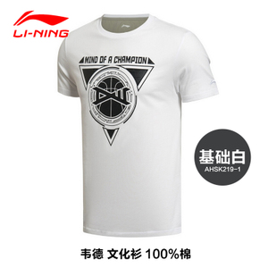 Lining/李宁 AHSK219-1