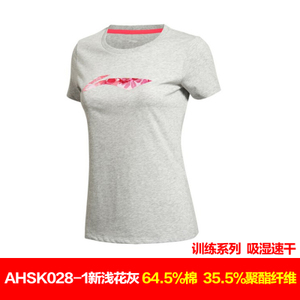 Lining/李宁 AHSK028-1