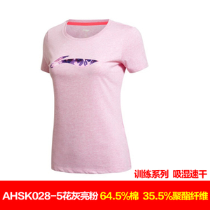 Lining/李宁 AHSK028-5
