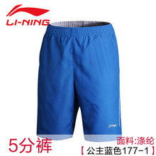 Lining/李宁 177-1