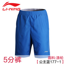 Lining/李宁 177-1