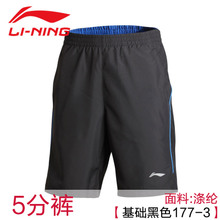 Lining/李宁 177-3