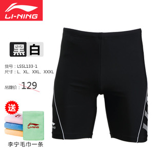 Lining/李宁 133-1