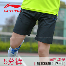 Lining/李宁 117-1