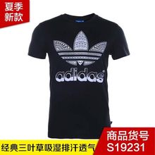 Adidas/阿迪达斯 S19231