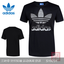 Adidas/阿迪达斯 S19231