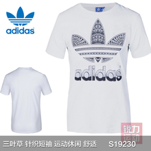 Adidas/阿迪达斯 S19230