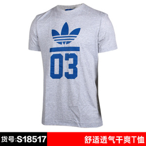 Adidas/阿迪达斯 S18517