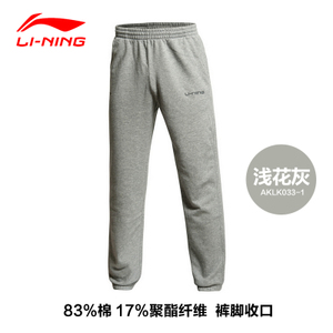Lining/李宁 AKLK373-2