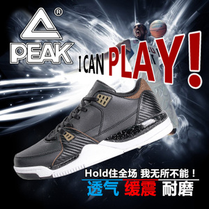 Peak/匹克 DB610363