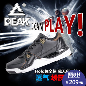 Peak/匹克 DB610363