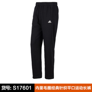 Adidas/阿迪达斯 S17601