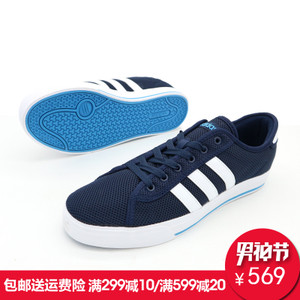 Adidas/阿迪达斯 2015Q2NE-GJU55