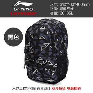 Lining/李宁 ABSL094-2